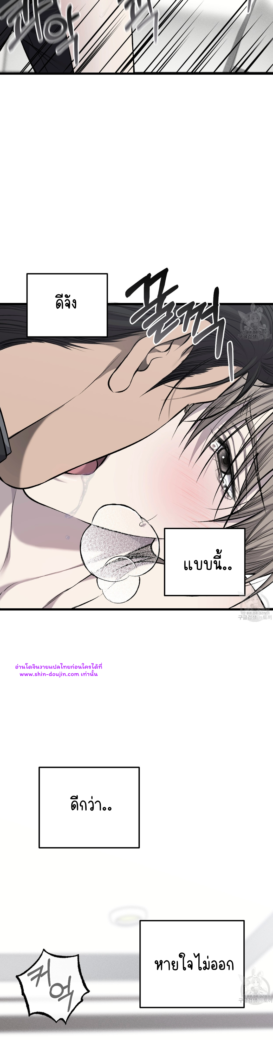Dirty xx EP 30